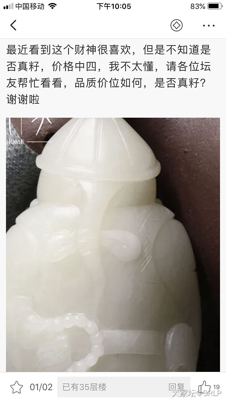 有姐妹买过月月家不？听说包籽？_和田玉