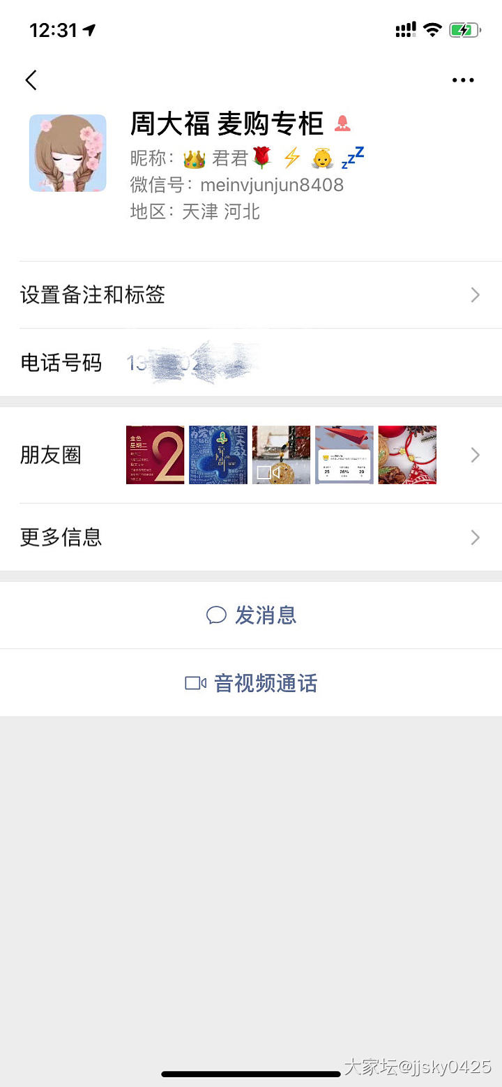 此刻在去天津换金的高铁上，天津有什么特产不？_天津
