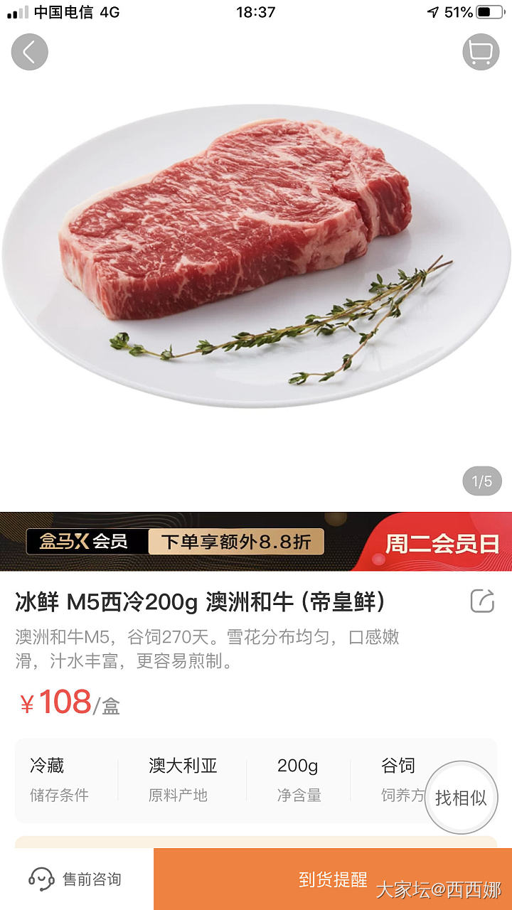 每周一牛_美食