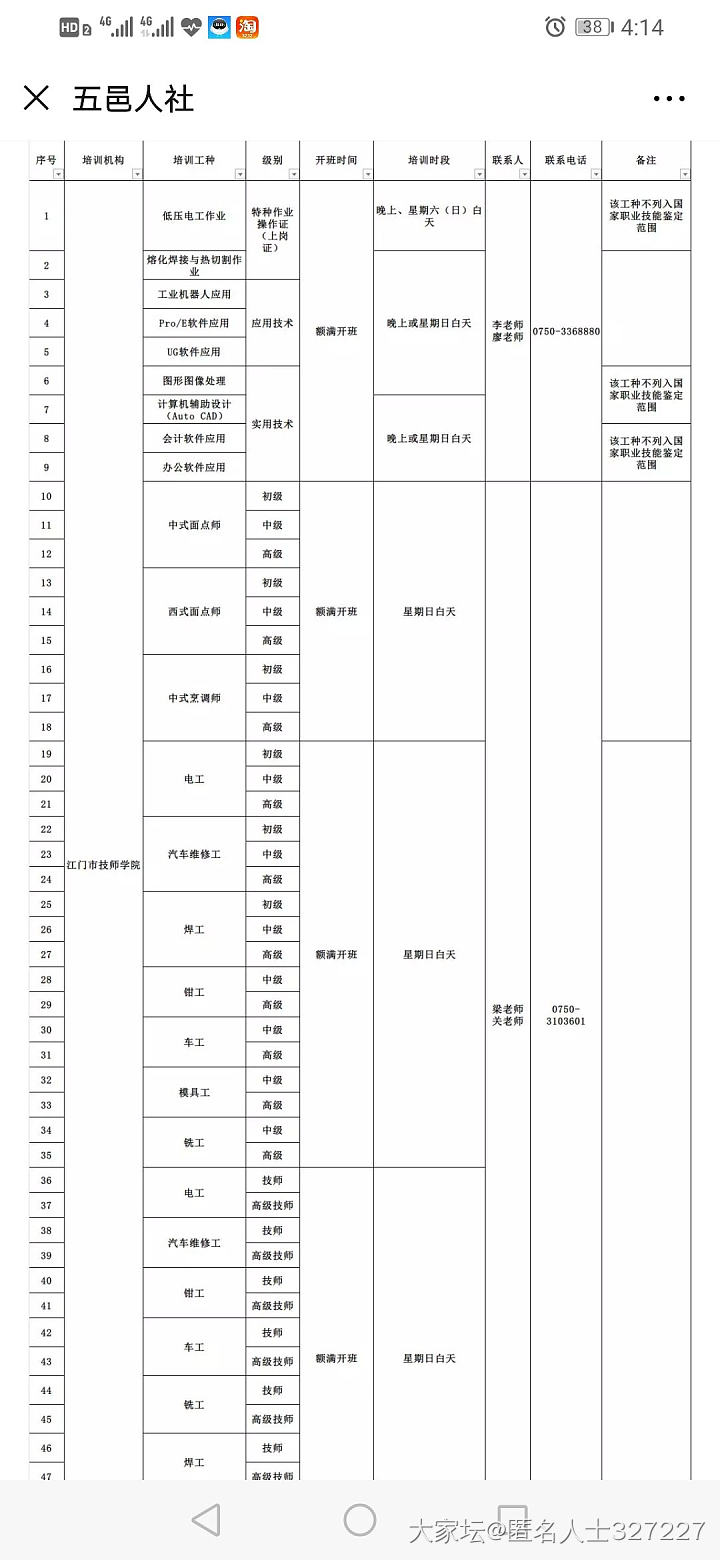 退伍后有什么好的工作或者创业推荐_工作