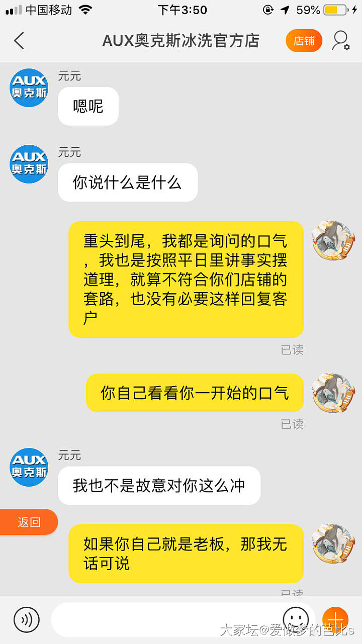 现在的客服真是越来越拽了_闲聊