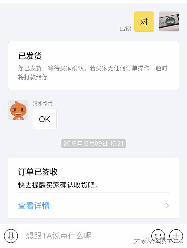 碰到闲鱼的奇葩
卖了个佛 还便宜搭了其他东西一起给他。写明了买断不议退的 还告诉..._闲鱼