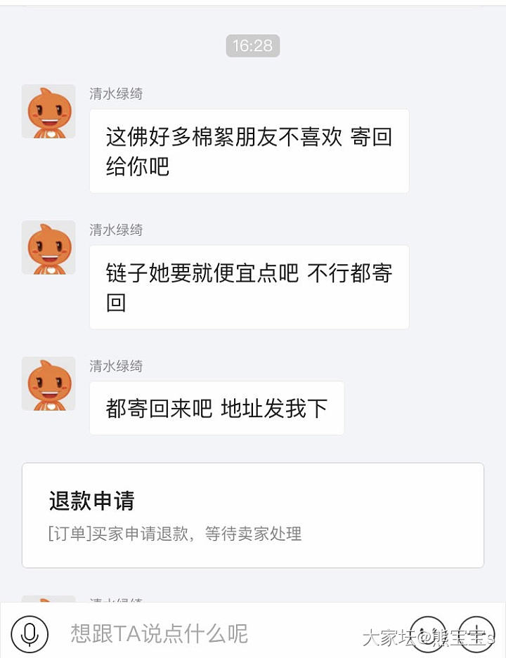 碰到闲鱼的奇葩
卖了个佛 还便宜搭了其他东西一起给他。写明了买断不议退的 还告诉..._闲鱼