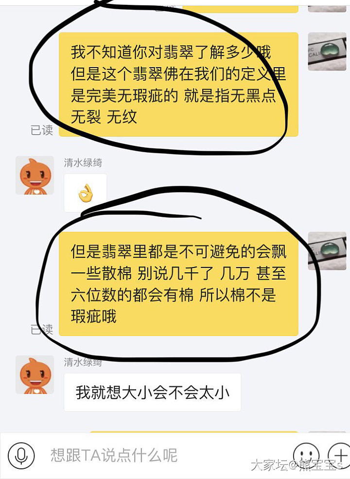 碰到闲鱼的奇葩
卖了个佛 还便宜搭了其他东西一起给他。写明了买断不议退的 还告诉..._闲鱼