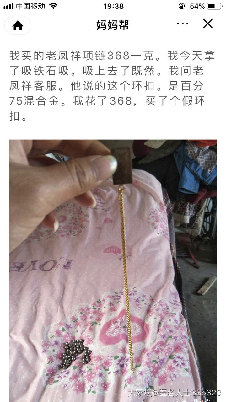 妈呀，头条看到的_金属