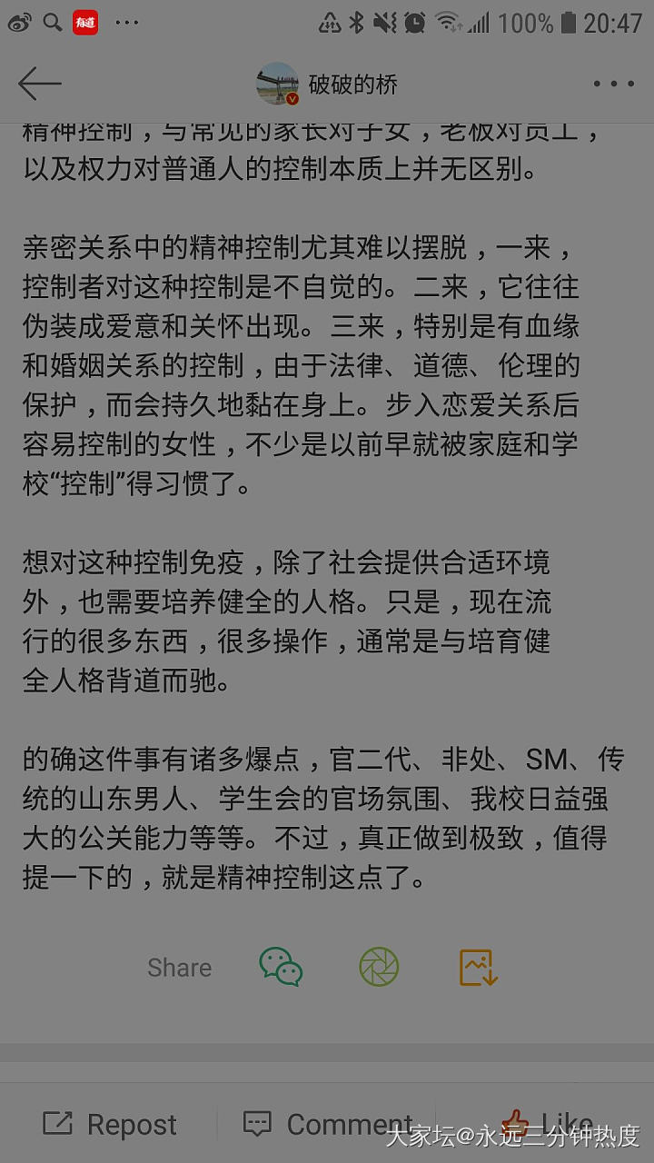 冬天的一个享受_闲聊