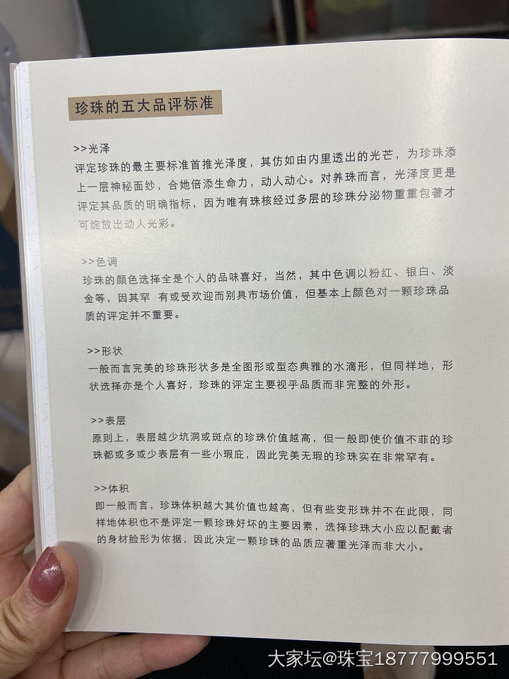 给你们免费上珍珠格言 想懂的更多 喜欢的 又怕买不到真的好的。来咯！风里雨里 我..._珍珠