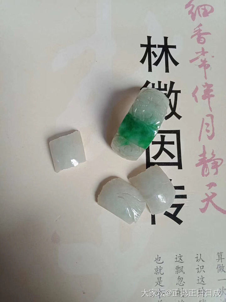 神奇的翡翠_翡翠