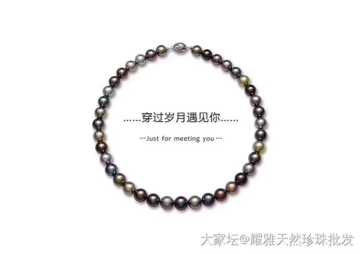 大牌同款mikimoto 
幻彩大溪地 美到边际…_海水珍珠