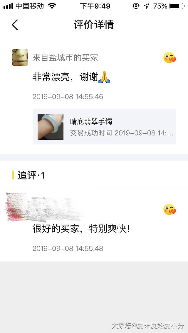 坛子有没有谁买了这个镯子的_翡翠