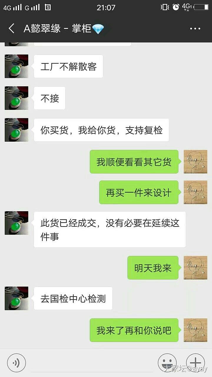 揭发骗子“王浩”，吉林人，同性恋，发深圳大小珠宝，永康隆等店家高货在闲鱼钓鱼后线