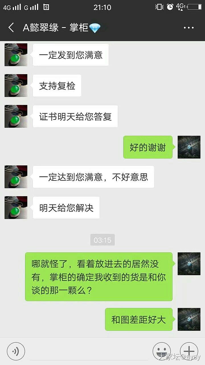 揭发骗子“王浩”，吉林人，同性恋，发深圳大小珠宝，永康隆等店家高货在闲鱼钓鱼后线