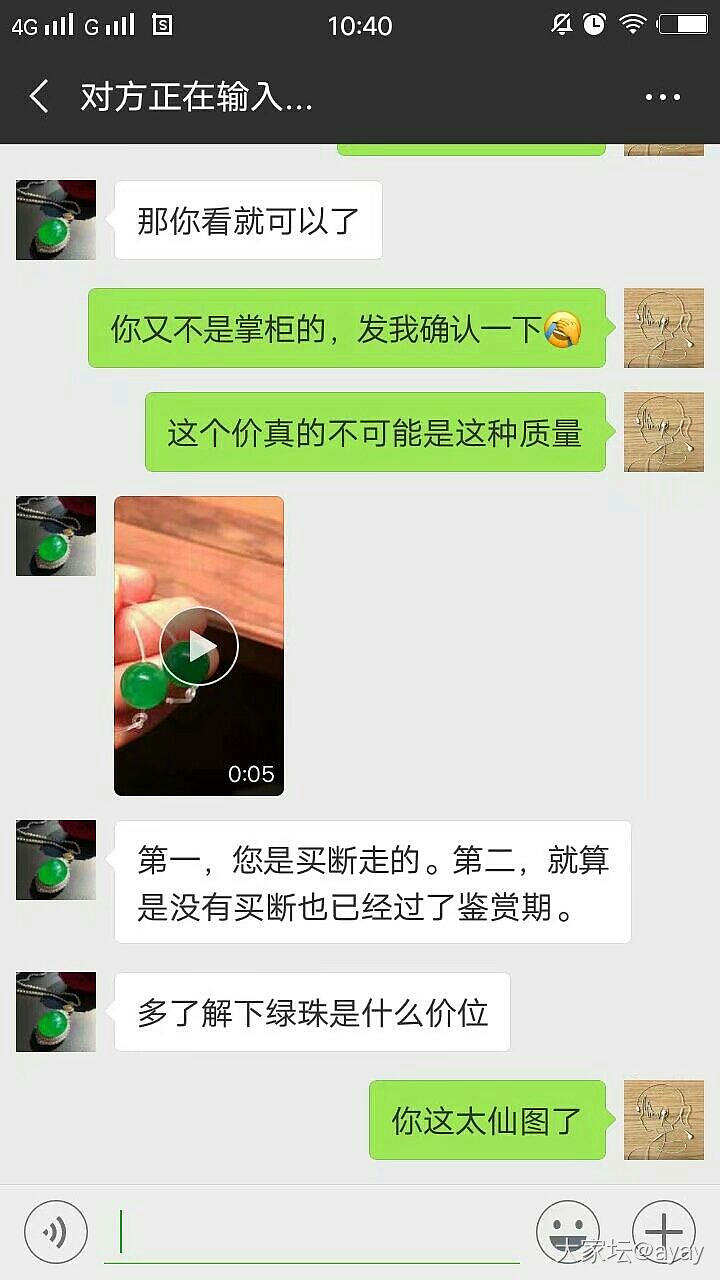 揭发骗子“王浩”，吉林人，同性恋，发深圳大小珠宝，永康隆等店家高货在闲鱼钓鱼后线