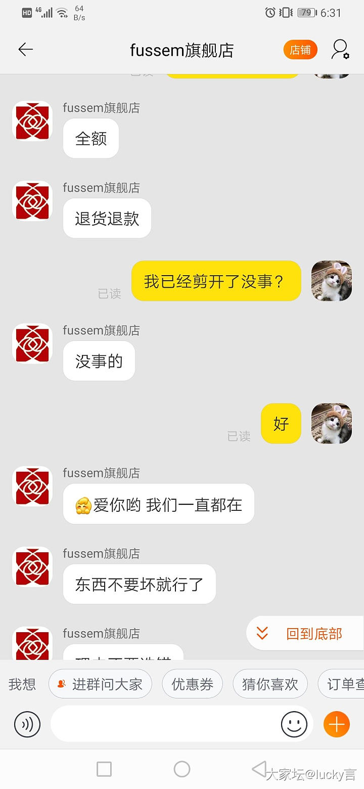 无耻的店铺fussem旗舰店，缺斤少两_金