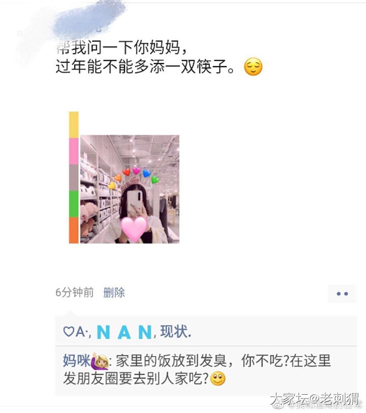 发朋友圈没有屏蔽爸妈_闲聊