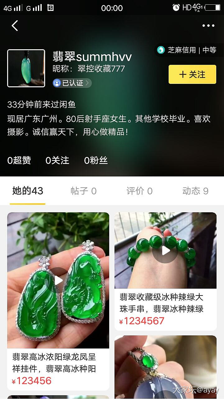 揭发骗子“王浩”，吉林人，同性恋，发深圳大小珠宝，永康隆等店家高货在闲鱼钓鱼后线