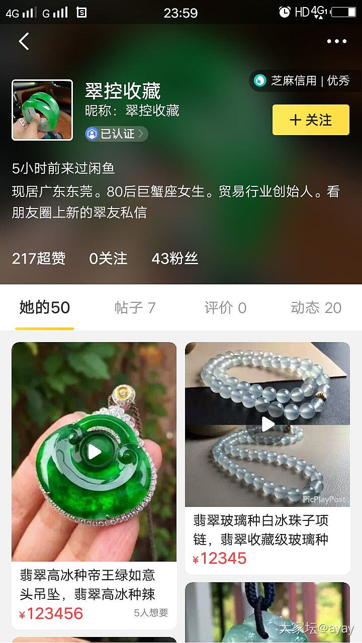 揭发骗子“王浩”，吉林人，同性恋，发深圳大小珠宝，永康隆等店家高货在闲鱼钓鱼后线