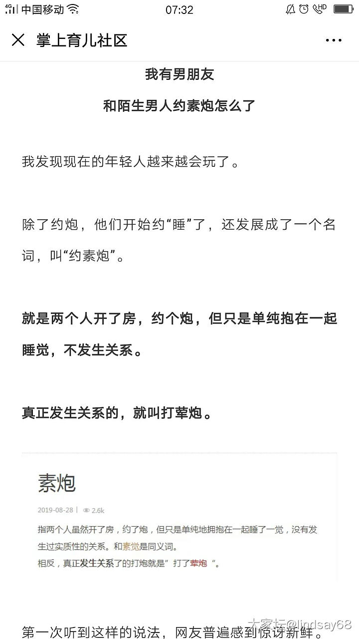 素炮，和出轨有什么差别？_两性