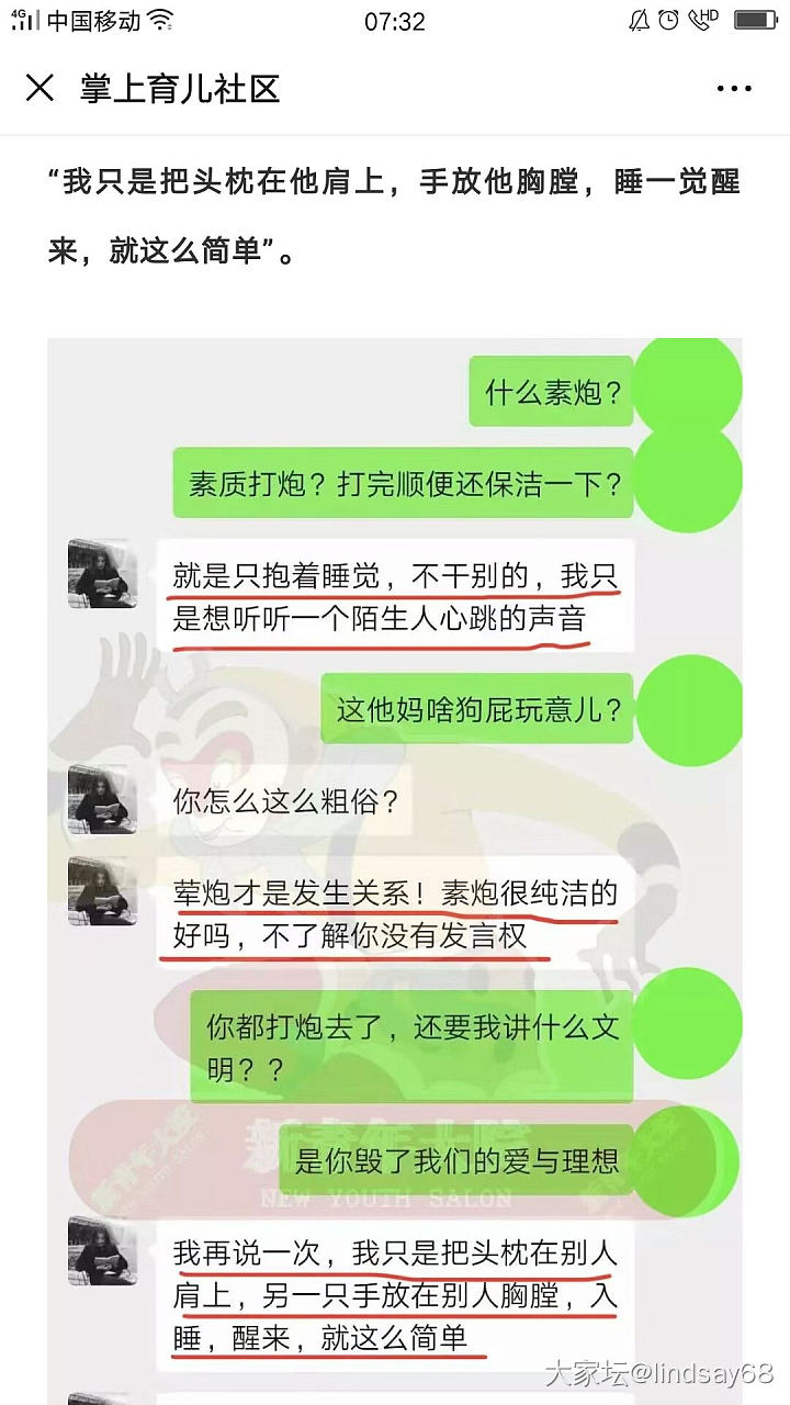 素炮，和出轨有什么差别？_两性