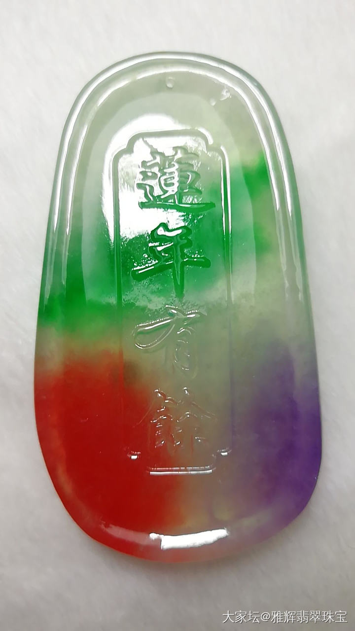 欣赏一下多彩翡翠_翡翠
