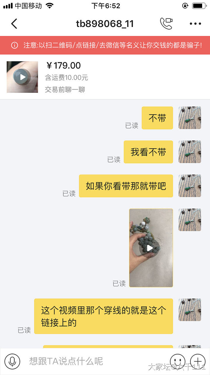 2019年最后一天遇到这种买家果然是报应，发出来大家看看到底谁极品_交易趣闻