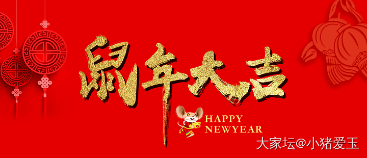 2020新年祝福~_商户