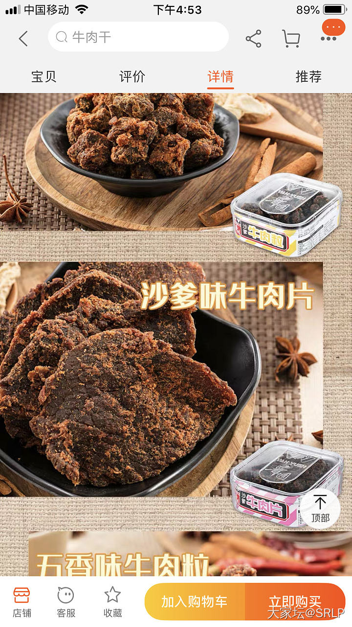 什么牛肉干好吃？_零食