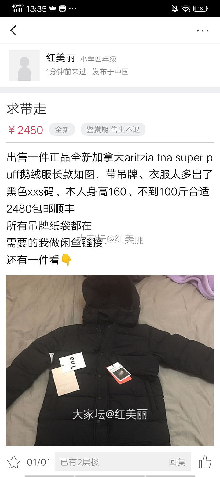 喜欢的有吗？_穿搭