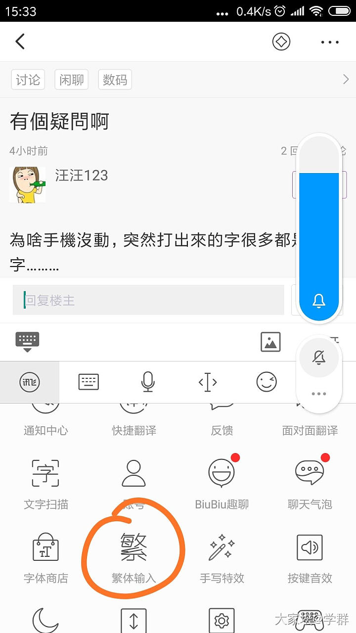 有個疑問啊_闲聊数码