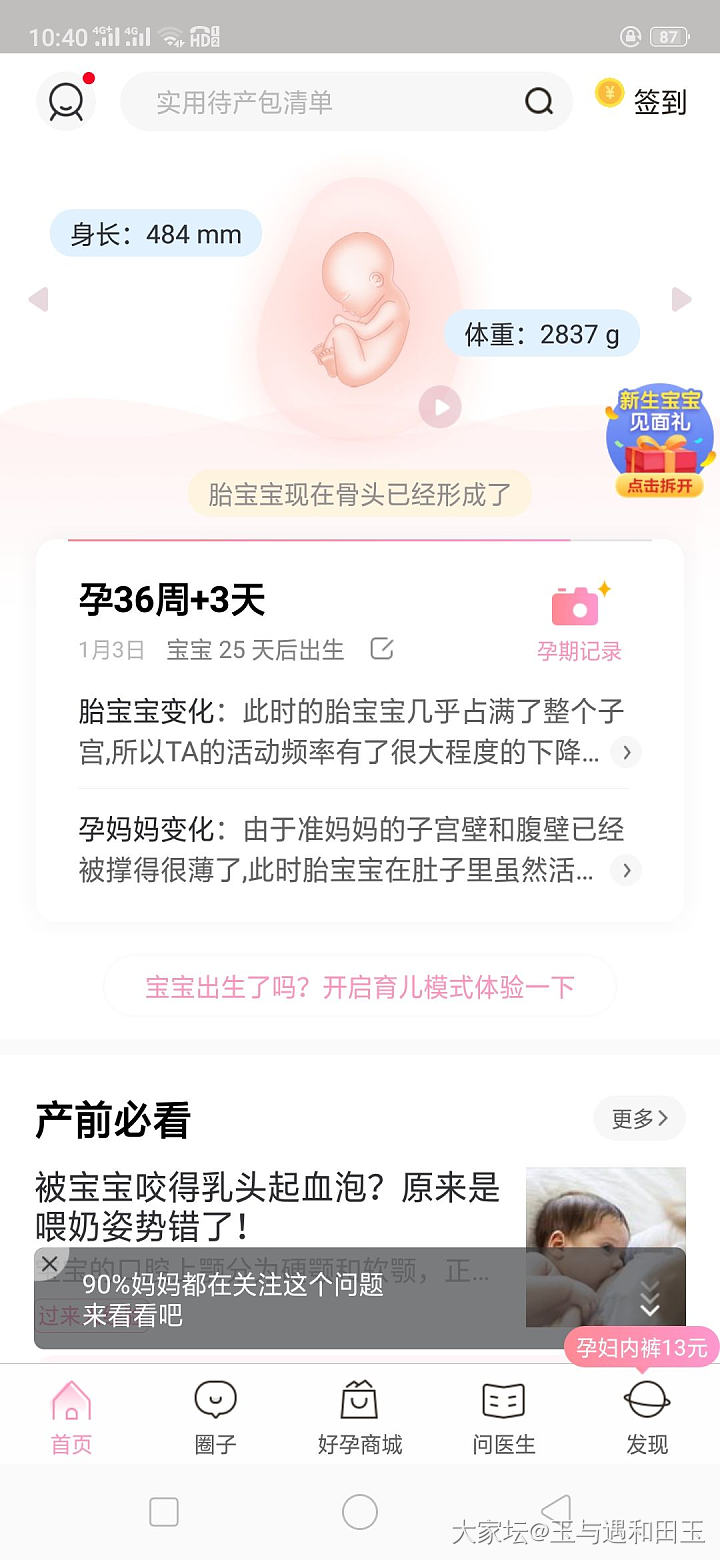 下周就足月了😘😘😘😘😘😘😘😘😘😘_生孕