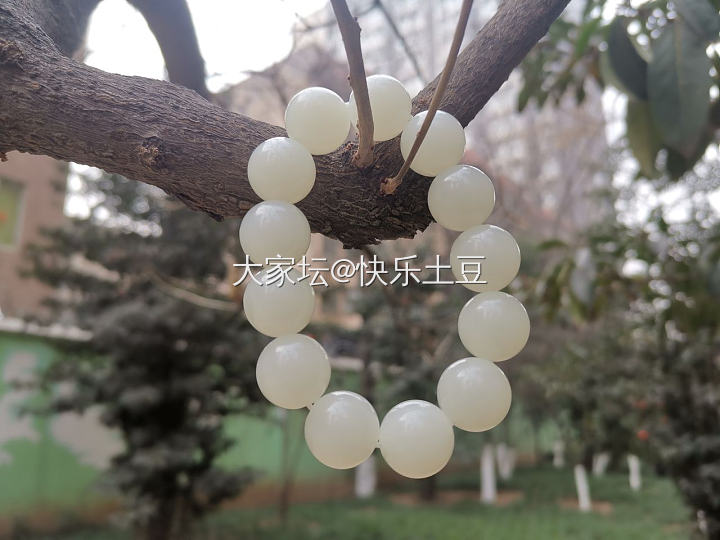 新欢穿好啦……_珠串和田玉