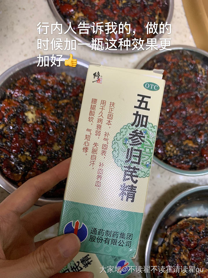 这算熬到挂了吧......_补品