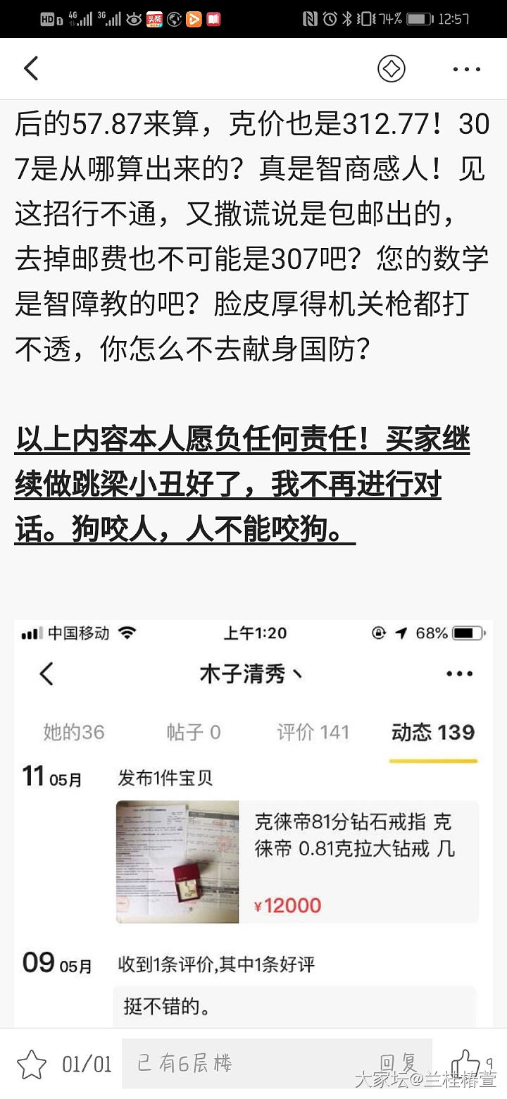 匿名诽谤泼脏水后续