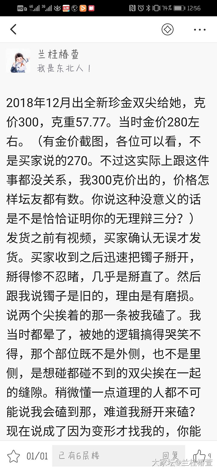 匿名诽谤泼脏水后续