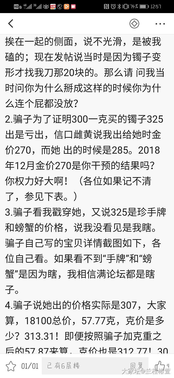 匿名诽谤泼脏水后续