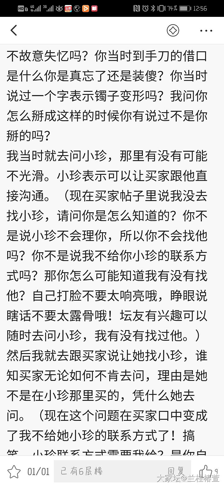 匿名诽谤泼脏水后续