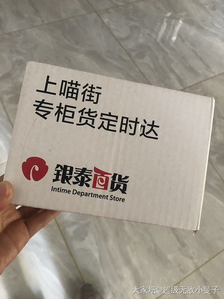 支付宝可领银泰百货的代金券_网络平台