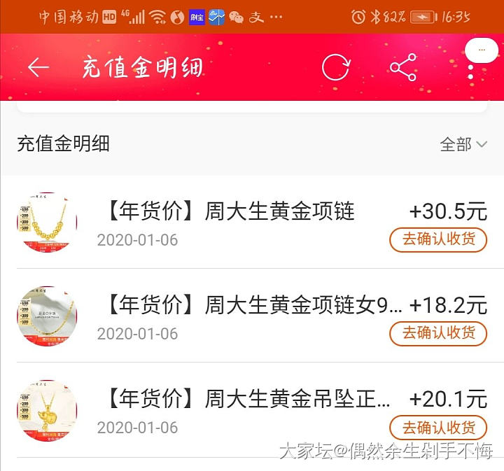 周大生能用充值金下单的355克价_金