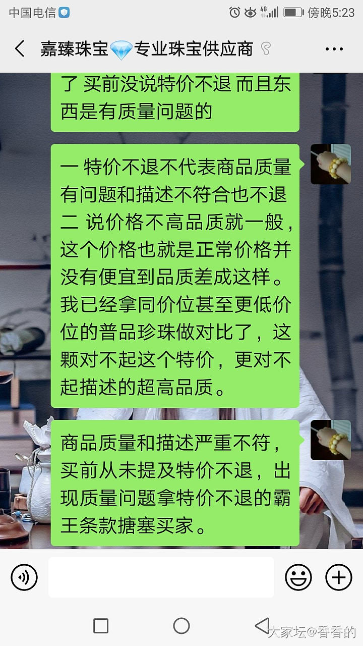 记一次失败的购物——嘉臻珠宝“超高品质”的AKOYA珍珠