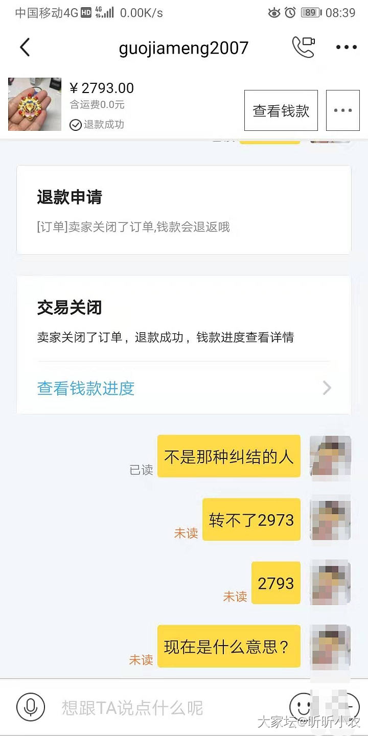 实名曝光一个坛里的闲置卖家