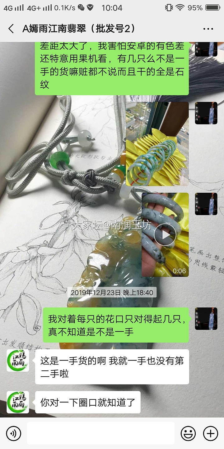 曝光一个仙图加隐瞒瑕疵的卖家，大家别被骗了