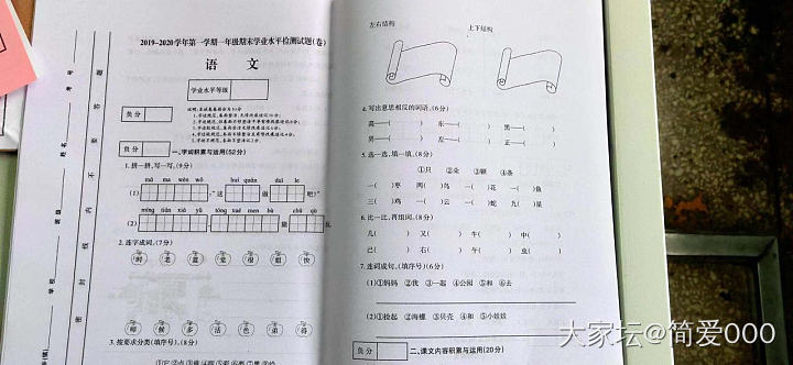 娃的期末试题，都跟她复习过了，就看她考的怎么样了_教育