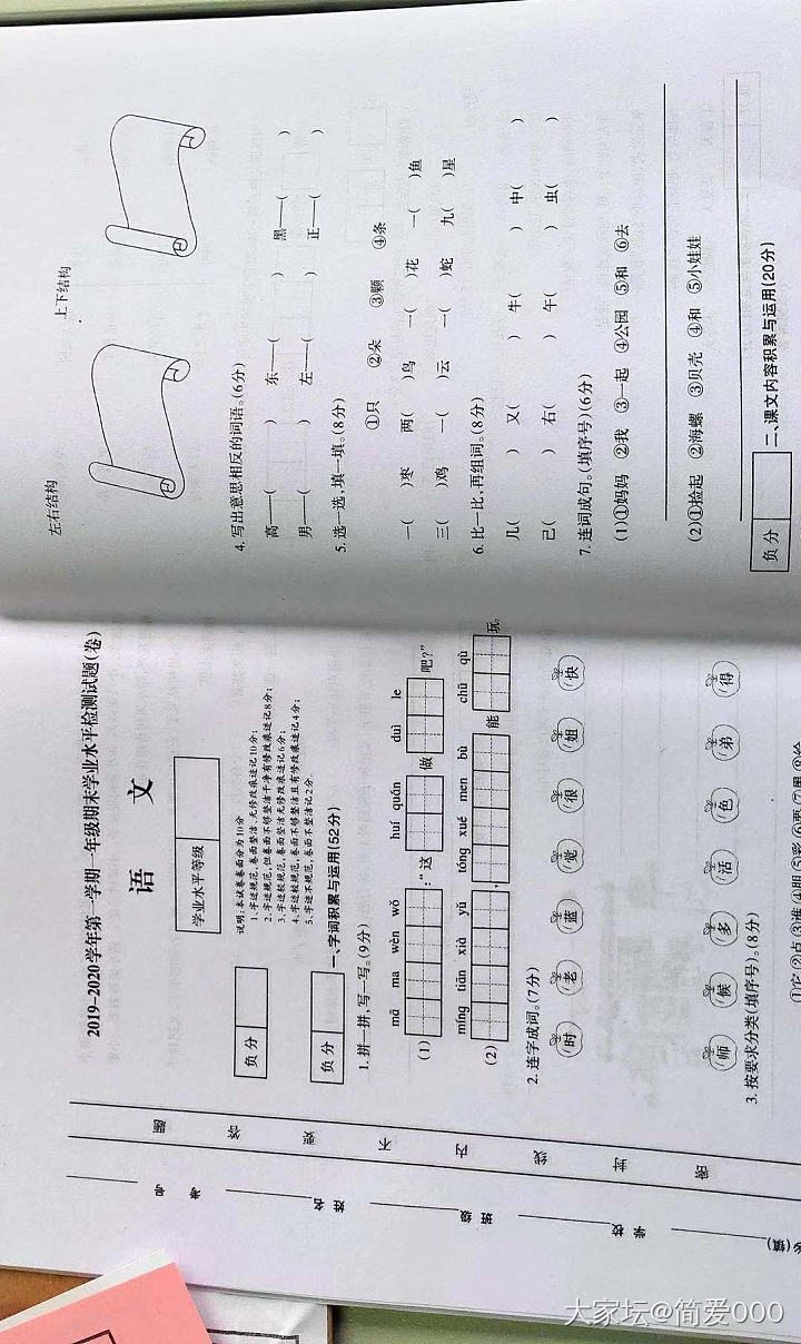 娃的期末试题，都跟她复习过了，就看她考的怎么样了_教育