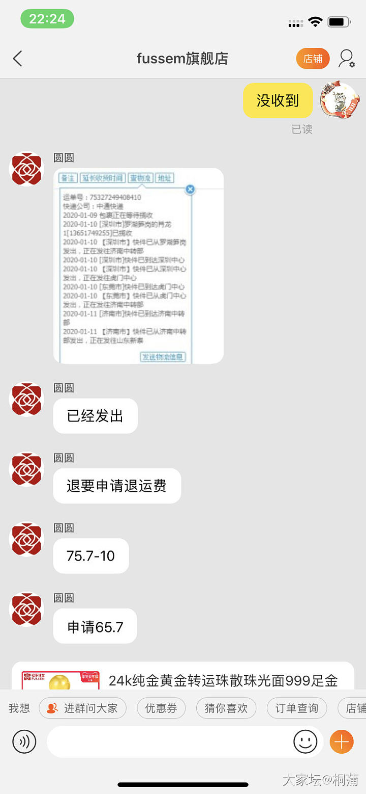 买过福蒙的麻烦进来一下_金