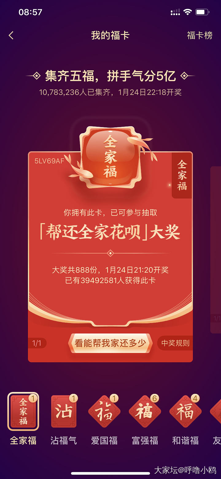 福气满满❤️哈哈～五福集齐了！全家福！_支付宝