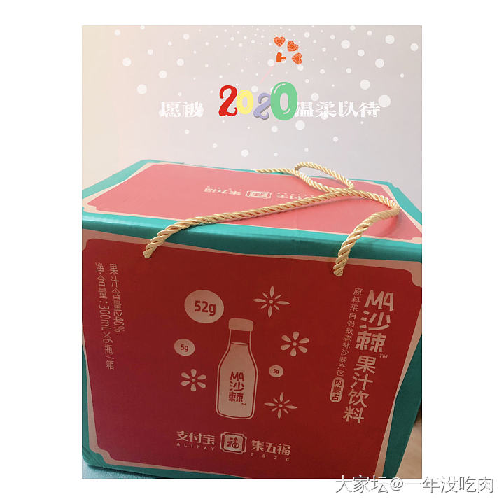 2020甜蜜蜜_美食