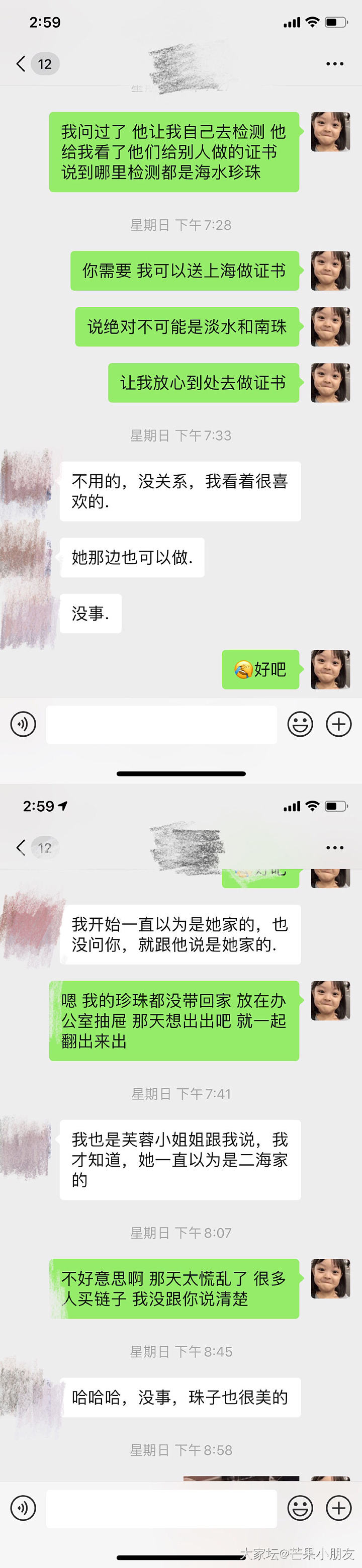 消费3万多还要被卖家欺负，说好的客户是上帝呢？