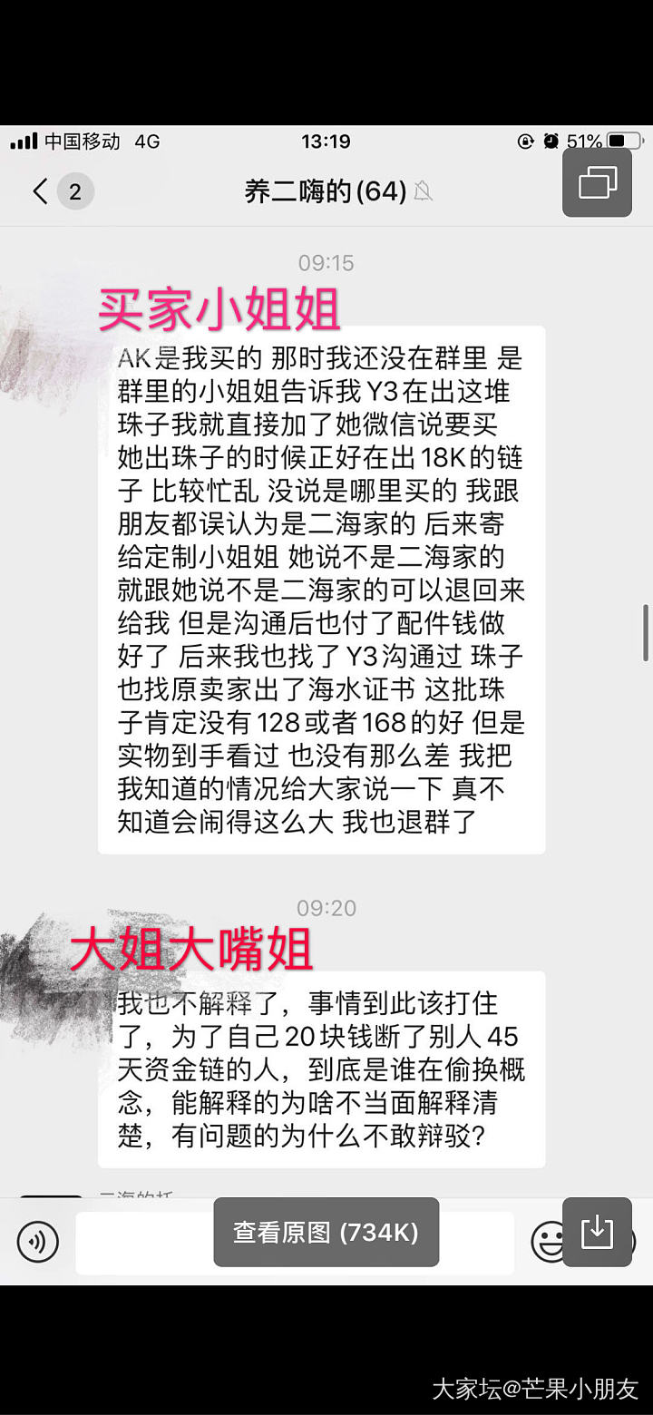 消费3万多还要被卖家欺负，说好的客户是上帝呢？