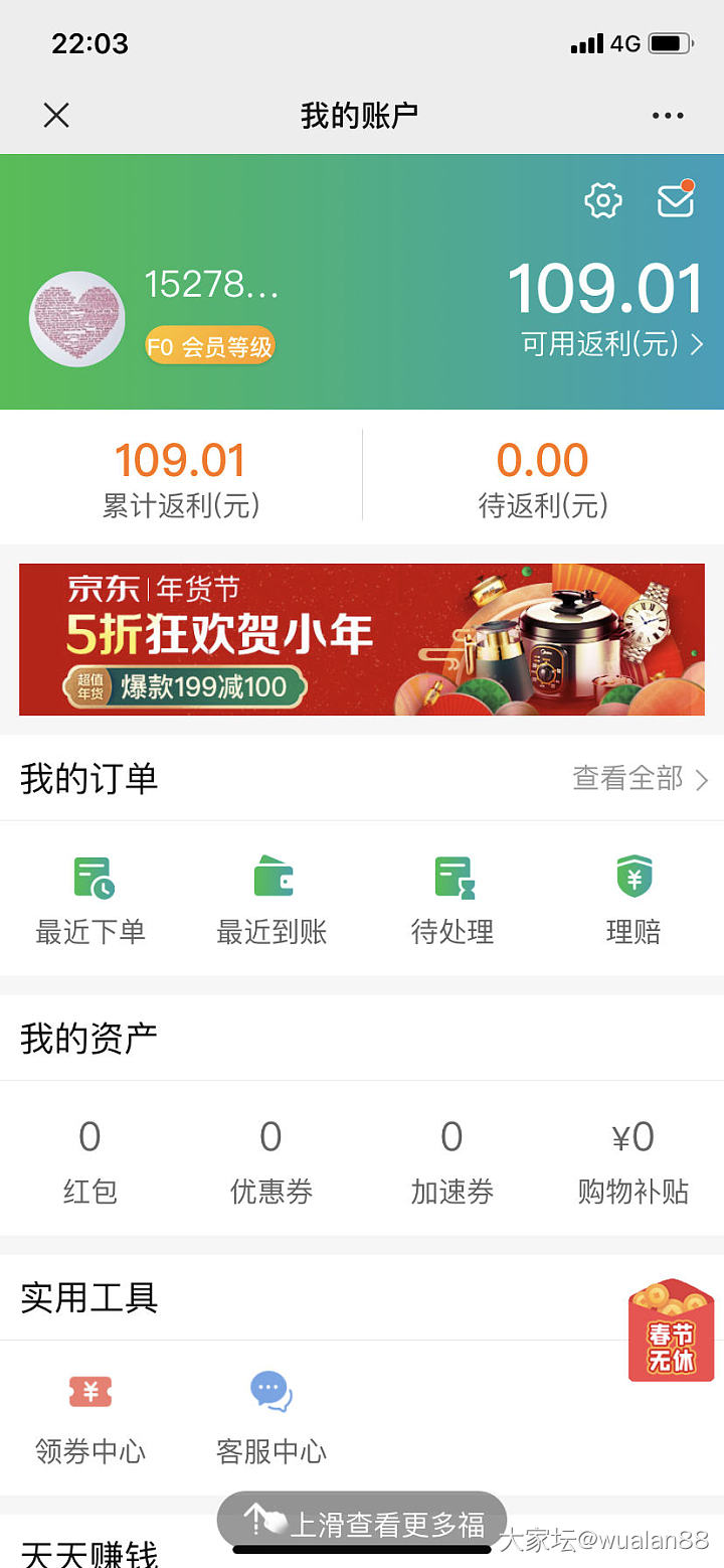唯品会返利提现成功_唯品会