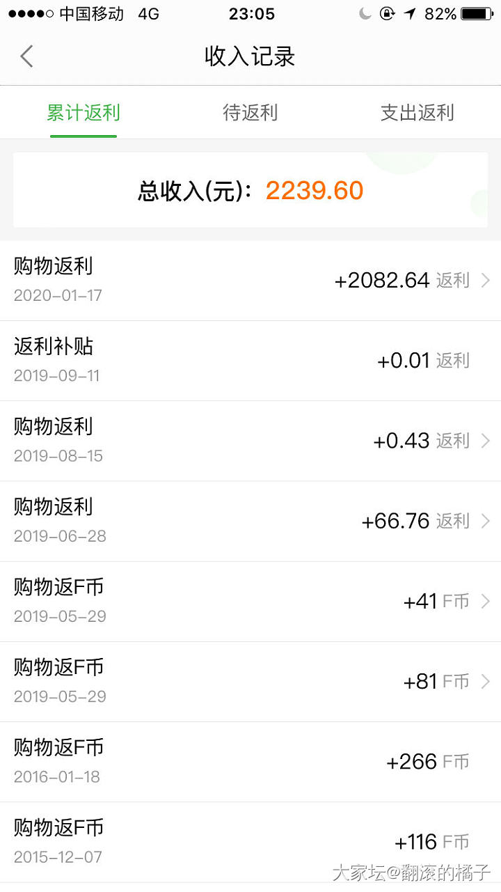 唯品会返利提现成功_唯品会